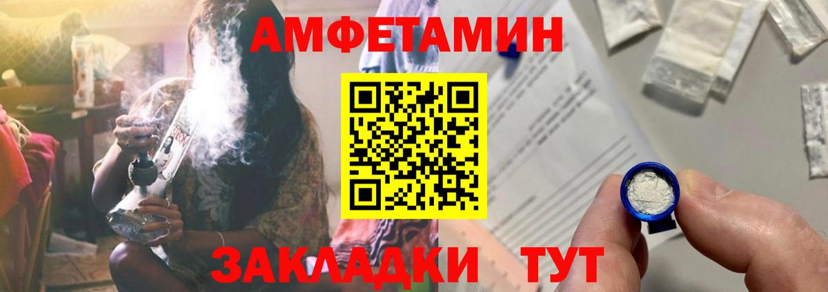 Amphetamine Premium Дубна