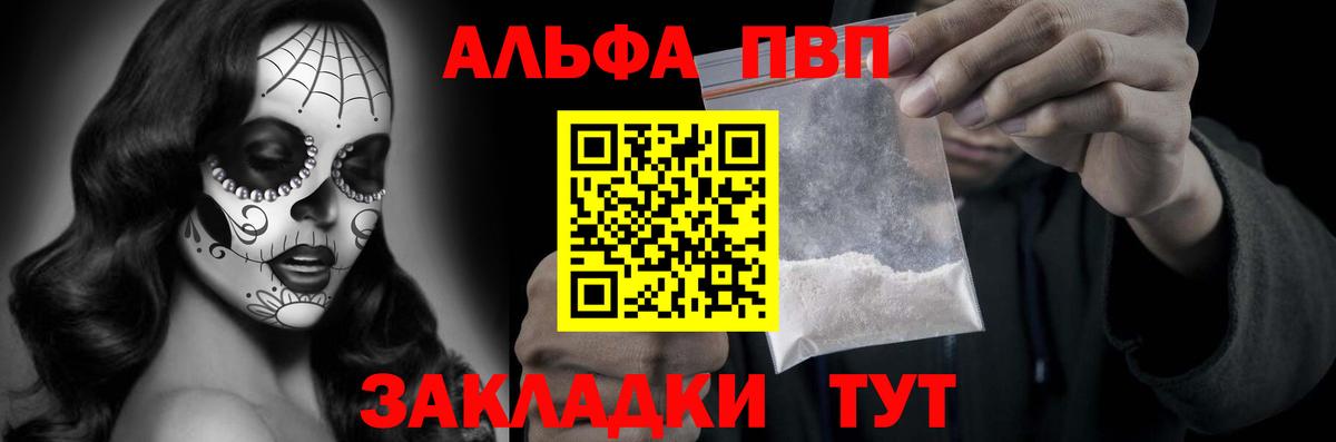 A-PVP кристаллы Дубна