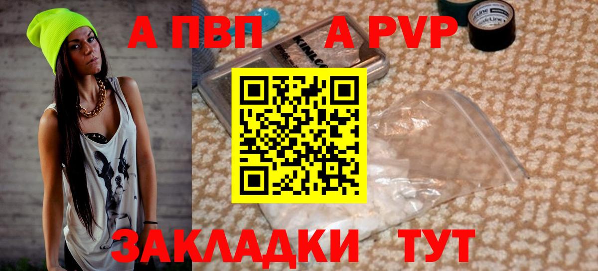 Дубна  APVP кристаллы  APVP  Вход с VPN  Alpha-PVP СК КРИС  A PVP кристаллы 