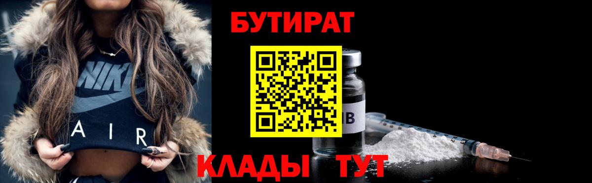 Дубна  Бутират  Вход с VPN  Бутират BDO 