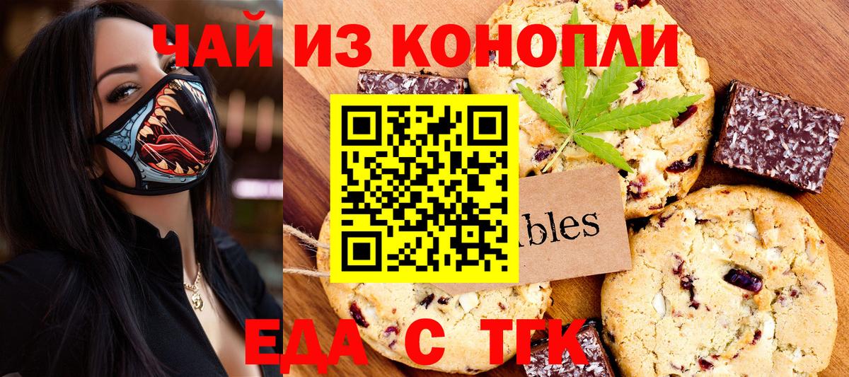 Дубна  Печенье с ТГК марихуана  Вход с VPN 