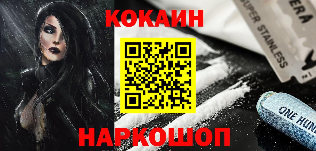 КОКАИН Эквадор  COCAIN Fish Scale  Вход с VPN  Кокаин  Дубна 
