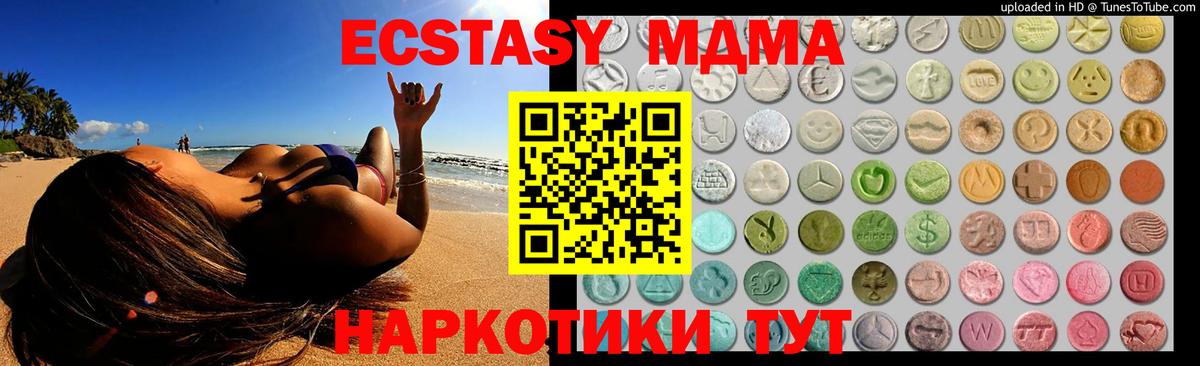 ЭКСТАЗИ Philipp Plein  ЭКСТАЗИ  Ecstasy TESLA  Дубна  Вход с VPN 