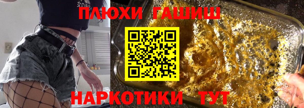 ГАШ убойный Дубна