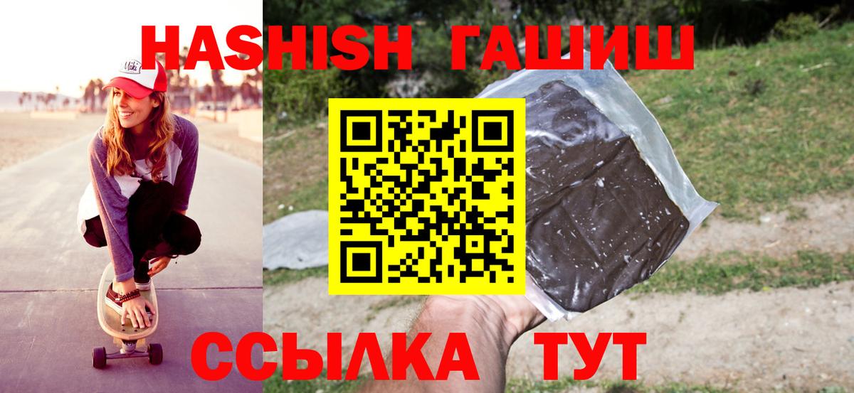 Гашиш  ГАШ гашик  Гашиш Premium  Вход с VPN  Дубна 