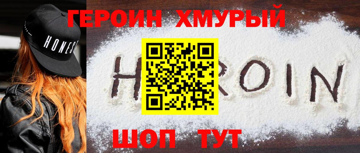 Дубна  Героин Афган  ГЕРОИН  Вход с VPN 