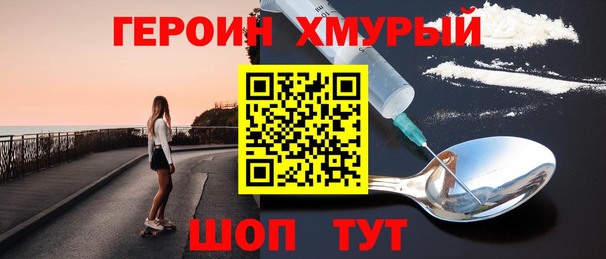 Героин афганец Дубна