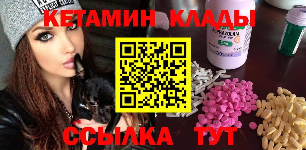 Кетамин ketamine Дубна