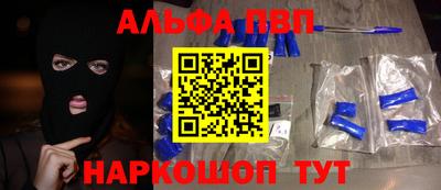 Альфа ПВП Гусь-Хрустальный
