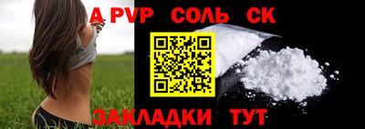 Альфа ПВП Гусь-Хрустальный