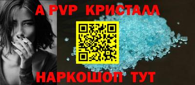 Альфа ПВП Гусь-Хрустальный