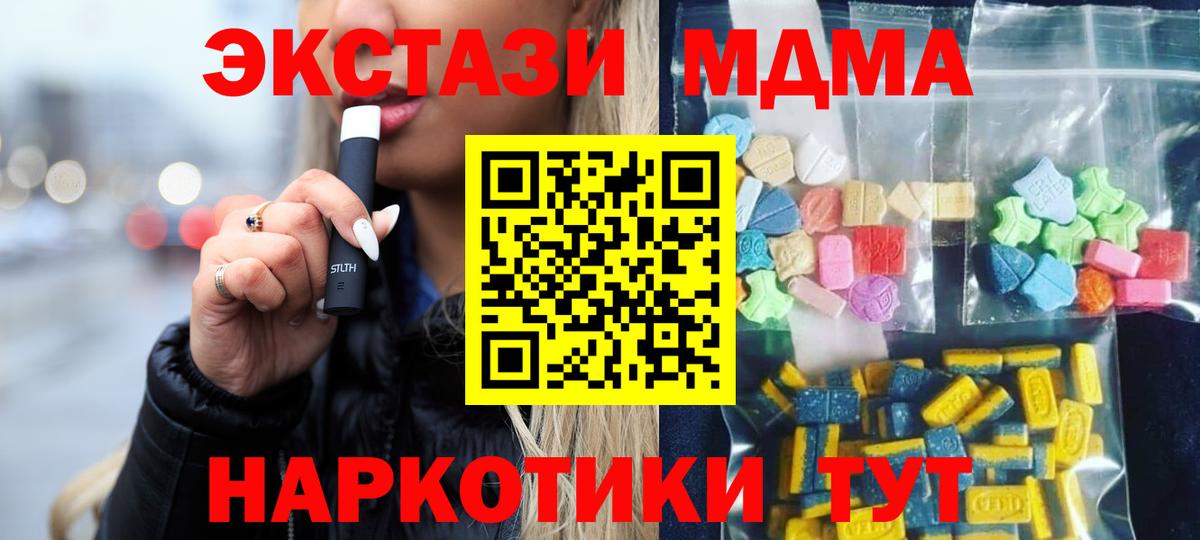 Дубна  МДМА VHQ  Вход с VPN  MDMA кристаллы 