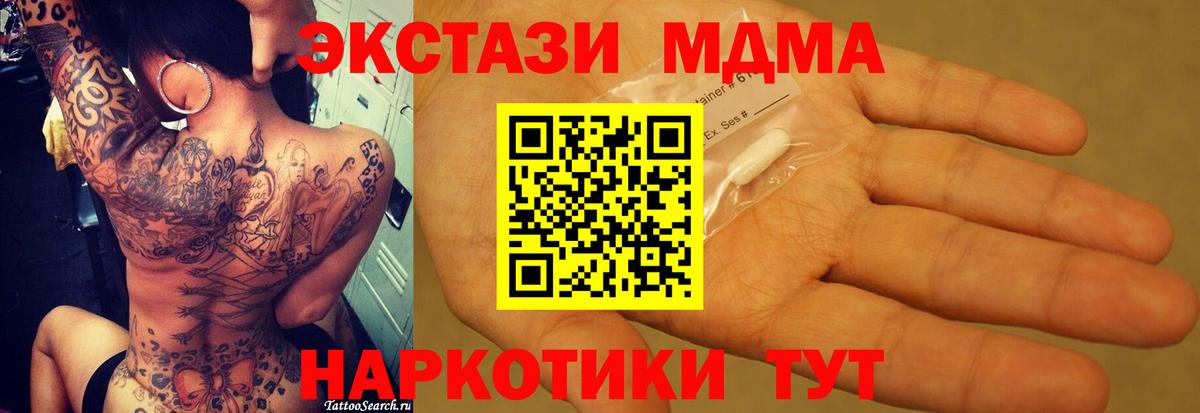 MDMA кристаллы Дубна