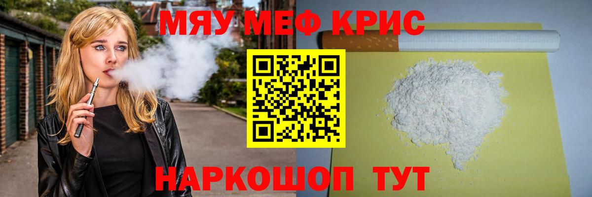 Меф  Дубна