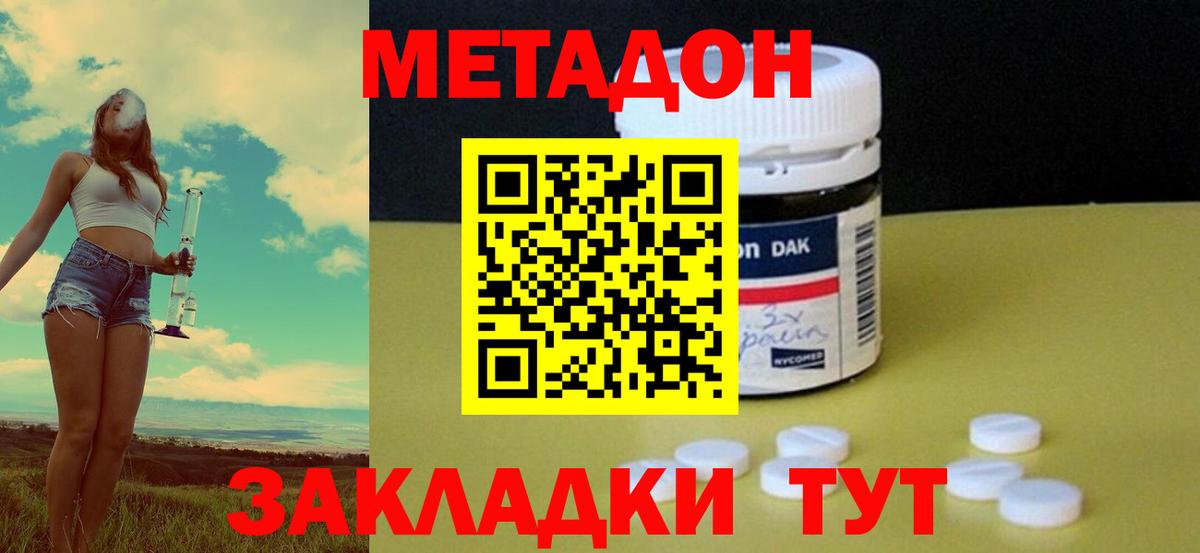 МЕТАДОН VHQ  Метадон methadone  Дубна  kraken   Вход с VPN 
