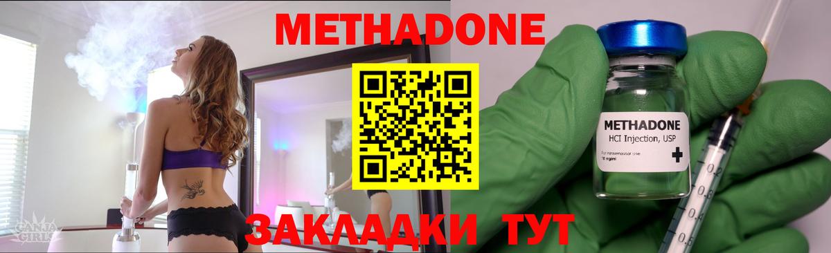 Метадон VHQ Дубна