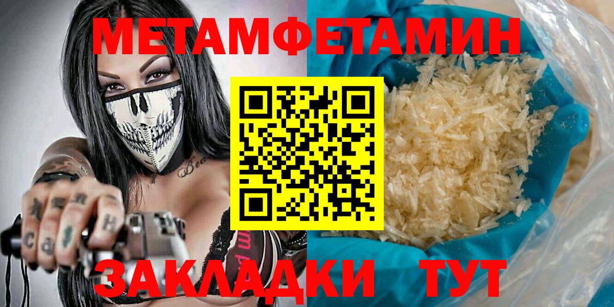 Метамфетамин кристалл Дубна