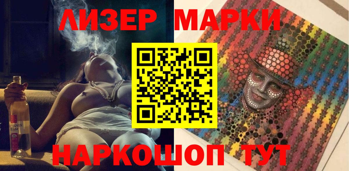 Дубна  Наркотические марки 1500мкг  Марки NBOMe  магазин  наркотиков  Вход с VPN 