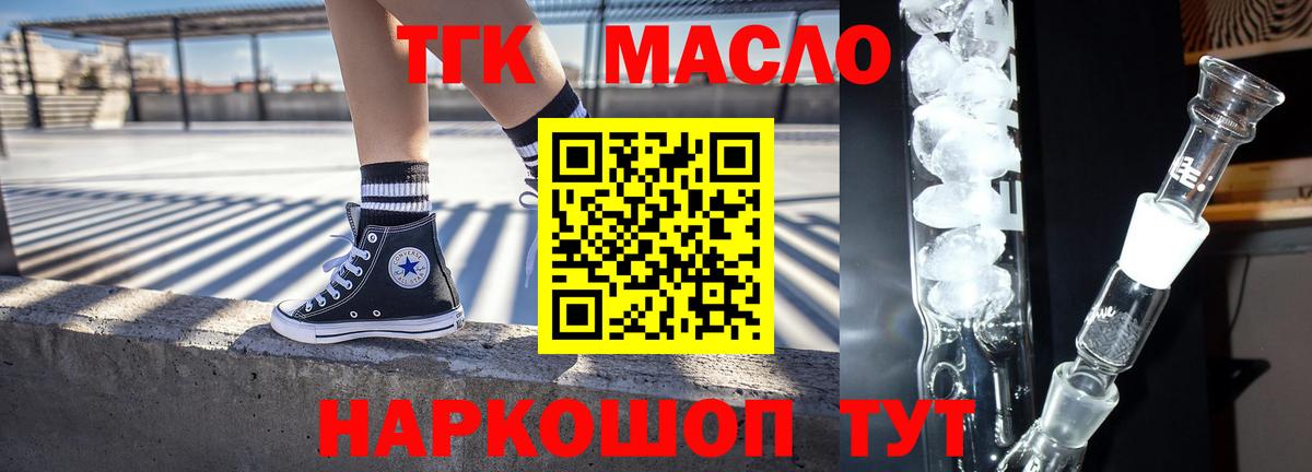 ТГК Wax  Дистиллят ТГК Wax  Вход с VPN  Дубна 